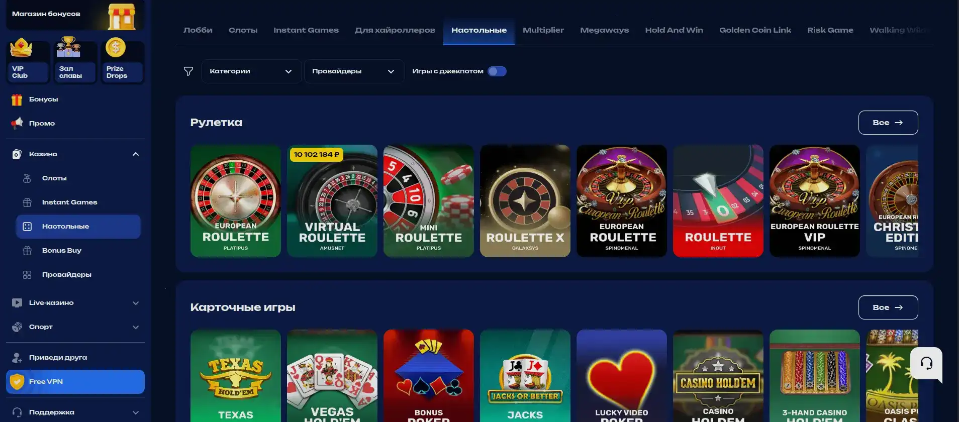 Мобильное приложение Hype casino на смартфоне